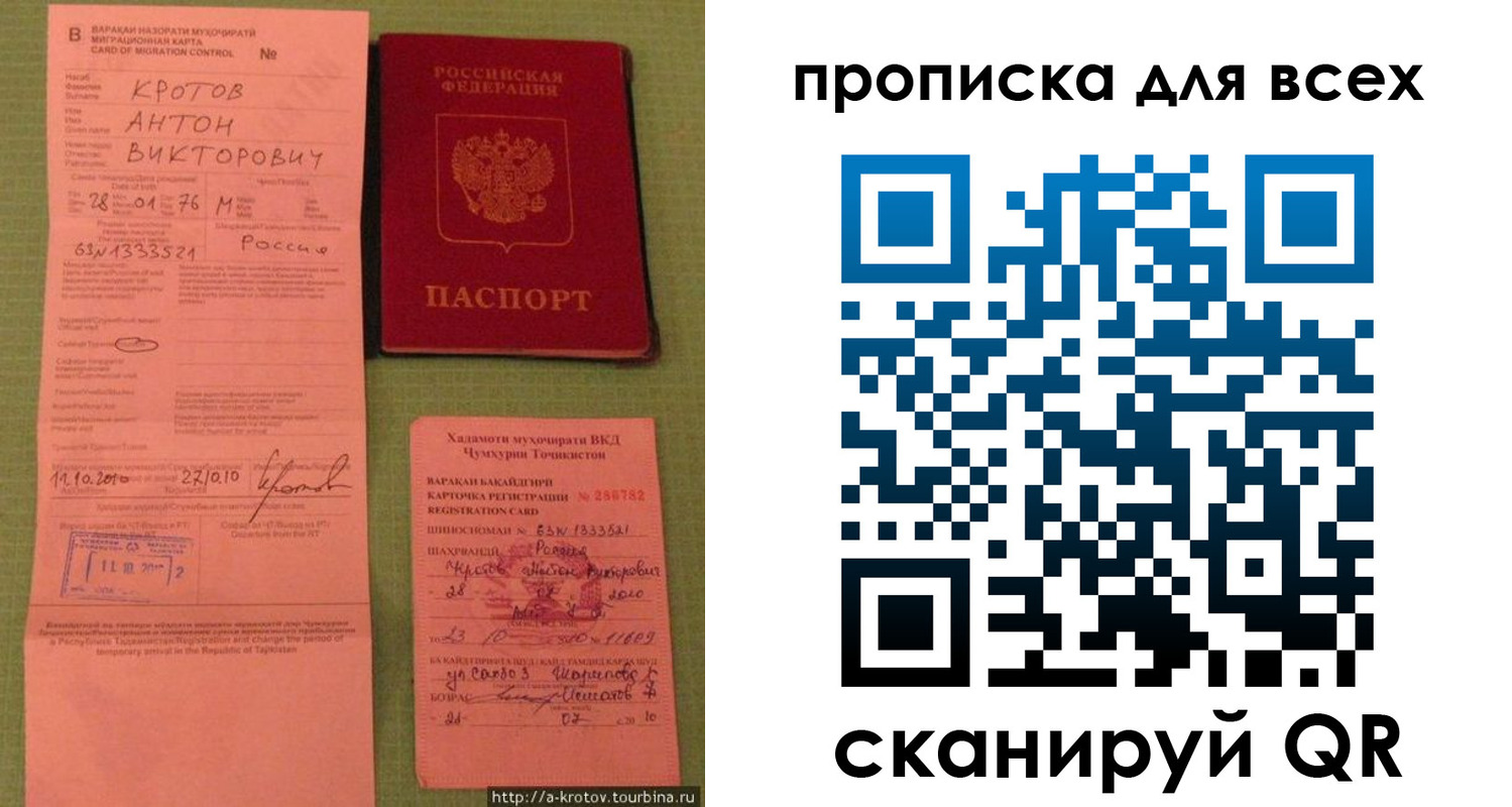 временная регистрация в Иркутской области