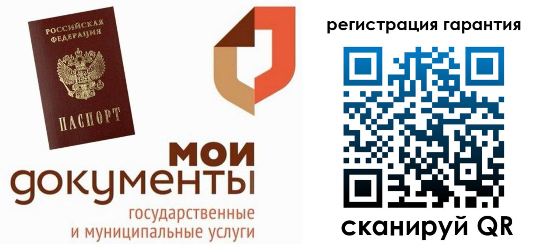 прописка штамп в Иркутской области