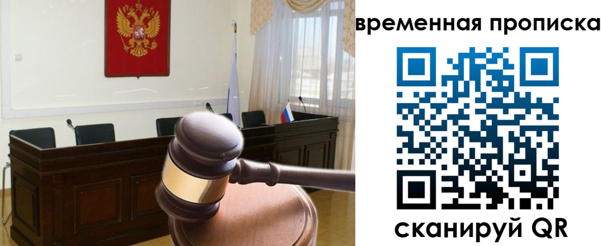 регистрация для школы в Иркутской области