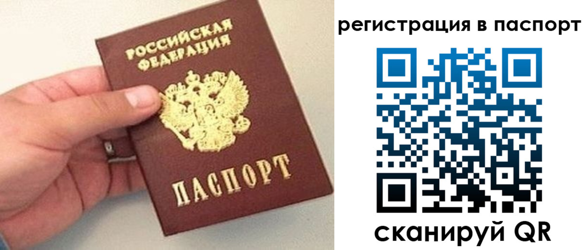 прописка законно в Иркутской области