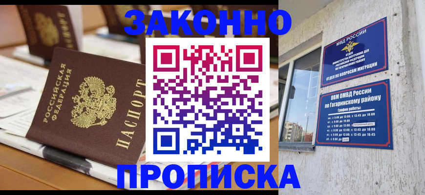 временная регистрация надежно в Иркутской области