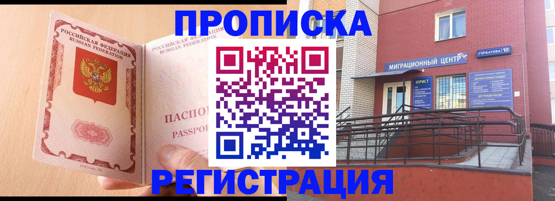 временная регистрация гарантия в Иркутской области